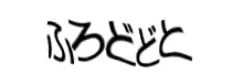 Authentication image