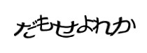 Authentication image