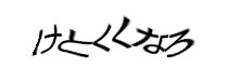 認証画像