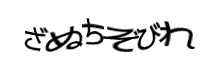 Authentication image