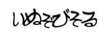 認証画像
