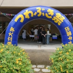 島根県立大学出雲キャンパスのつわぶき祭