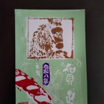 新年明けましておめでとうございます🎍