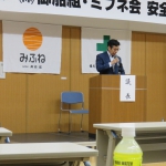 令和7年度　御船組・ミフネ会安全大会