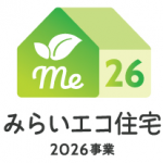 みらいｴｺ住宅2026事業.png