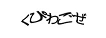 Authentication image